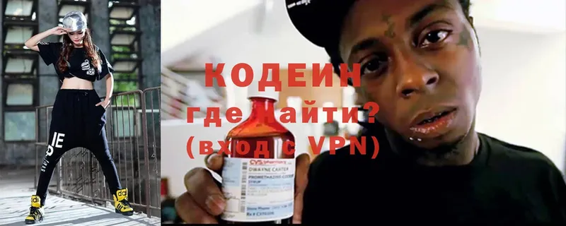 Кодеиновый сироп Lean Purple Drank  Пугачёв 