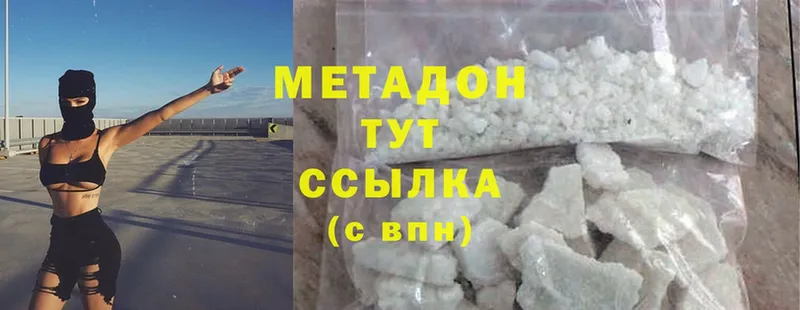 МЕТАДОН methadone  Пугачёв 